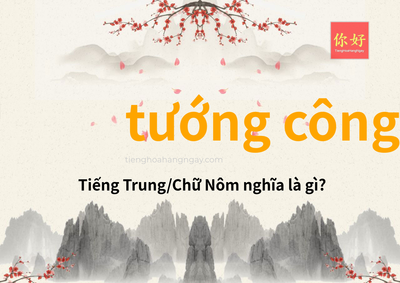 tướng công tiếng Trung là gì?